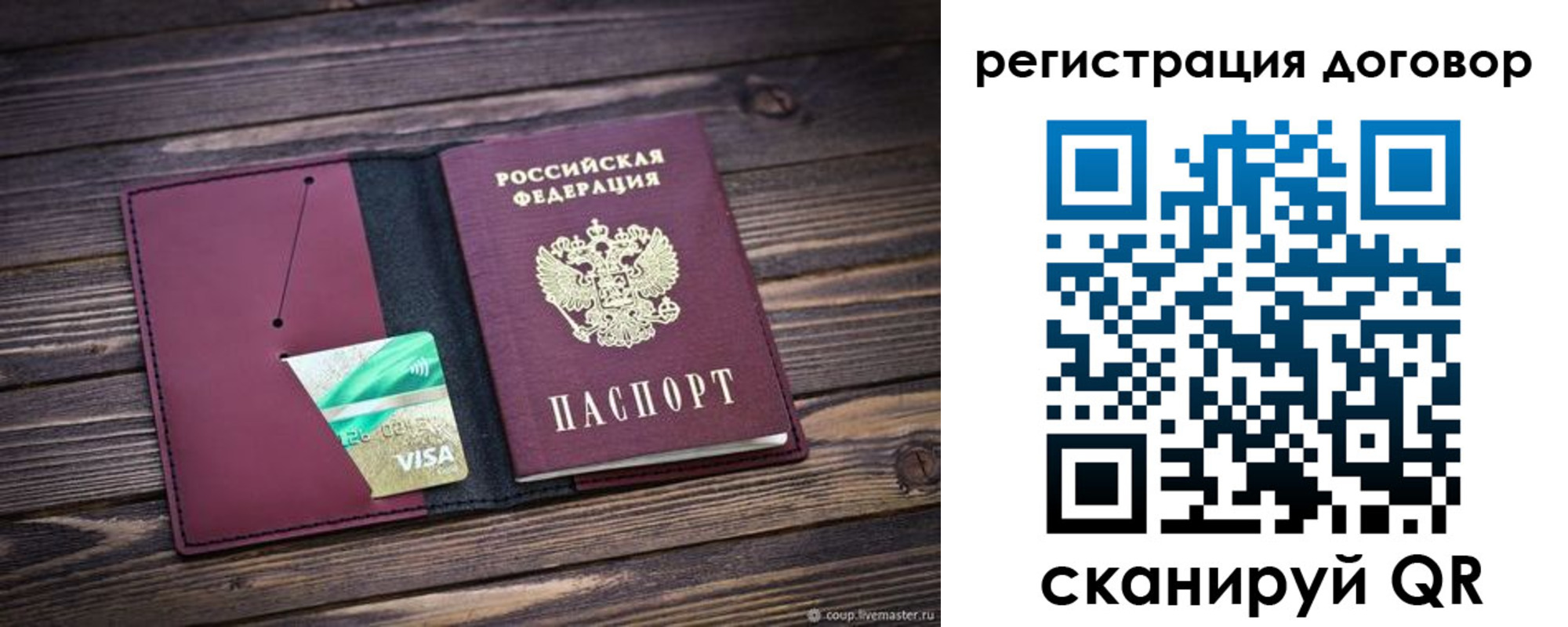 временная регистрация адрес в Приморско-Ахтарске